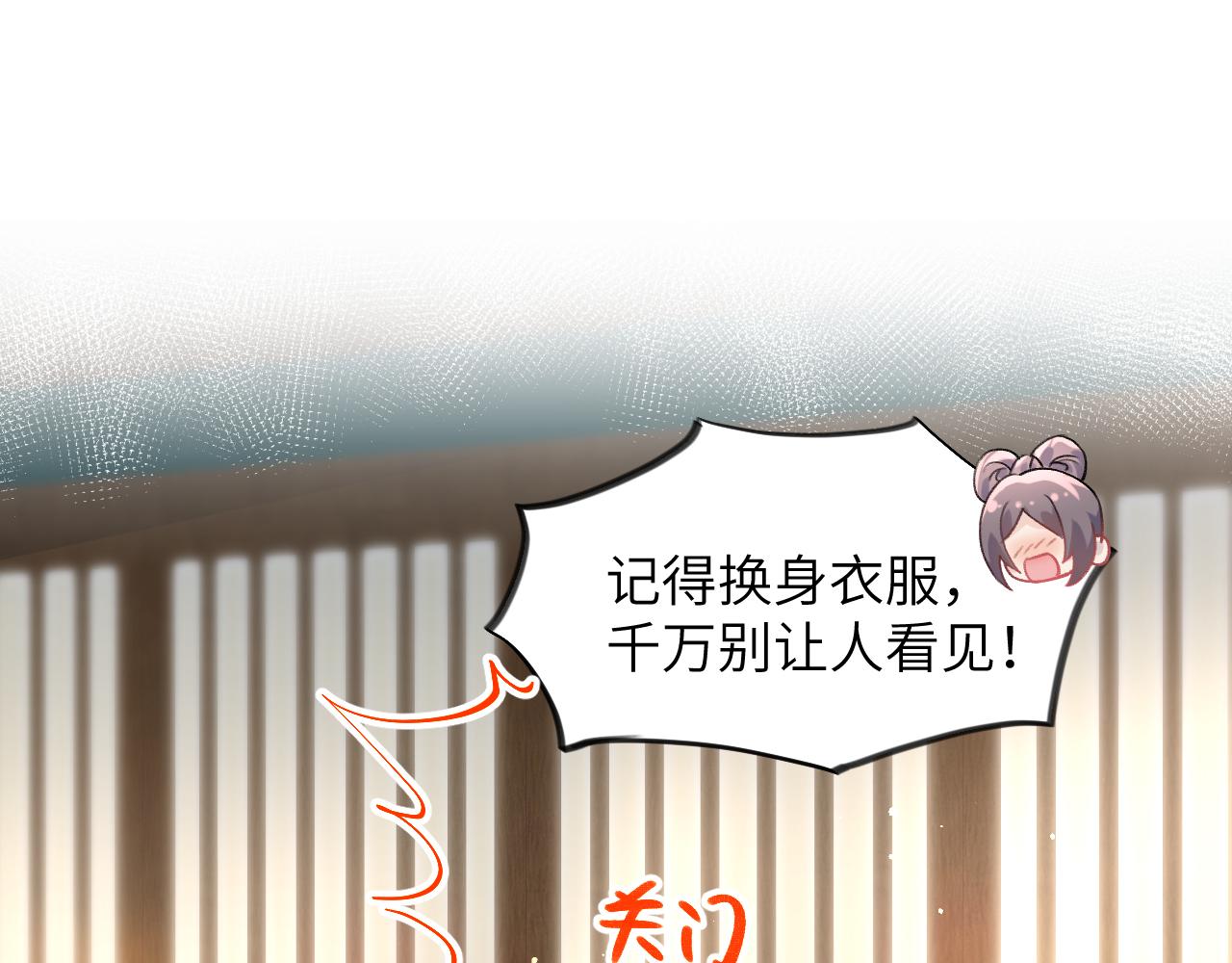 第85话 尴尬的葵水22