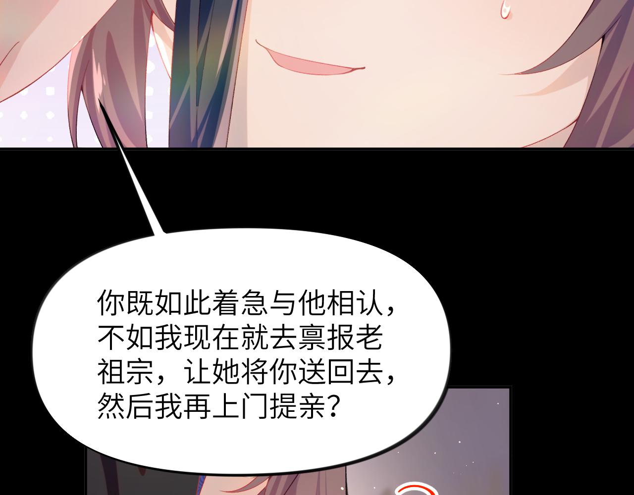第93话甜蜜温存55