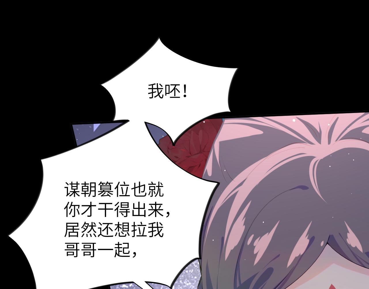 第133话 宫变76