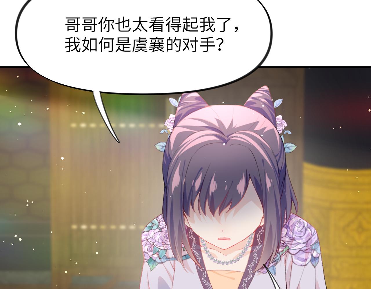 第78话 甜蜜的奖赏74