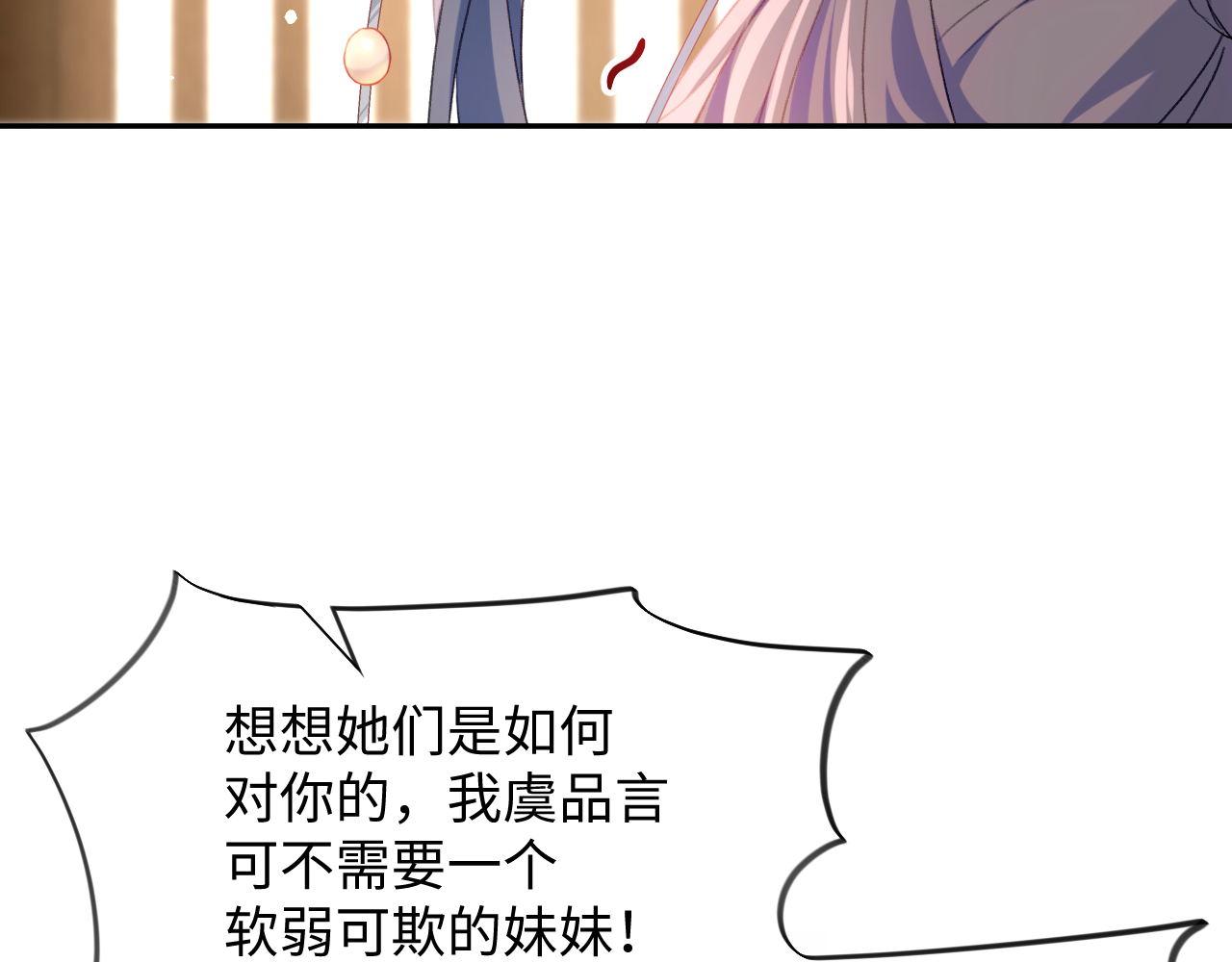 第21话鞭子教学，你学会了吗？53