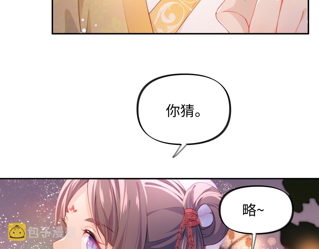 第17话 心有灵犀的兄妹26