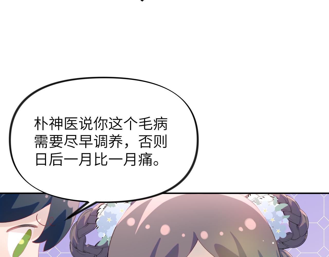 第88话 虞襄被搬走？66