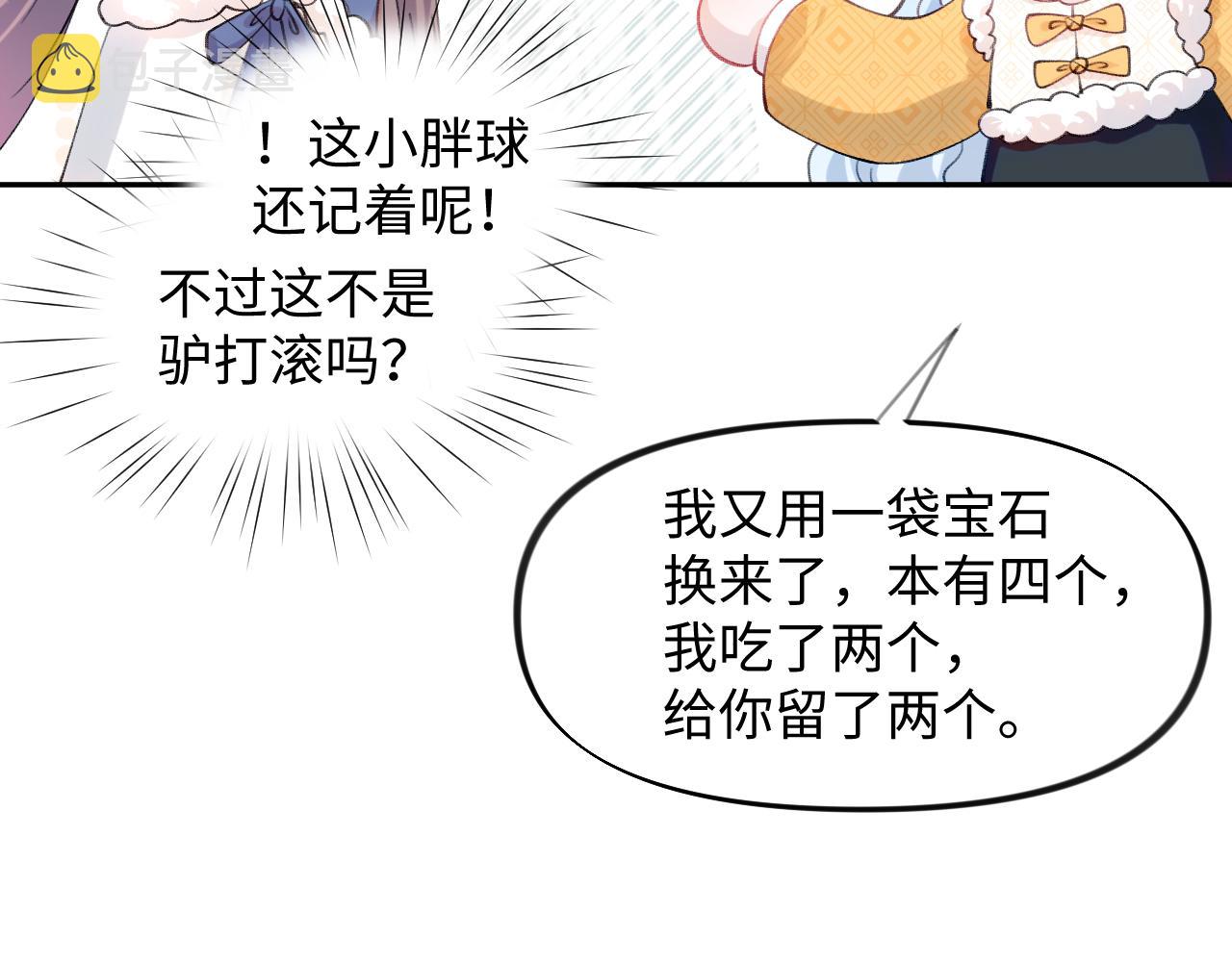 第23话 哥哥一定要凯旋啊68