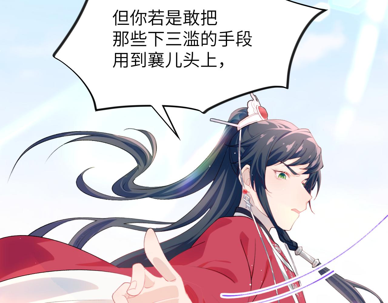 第61话 虞妙琪奸计败落82