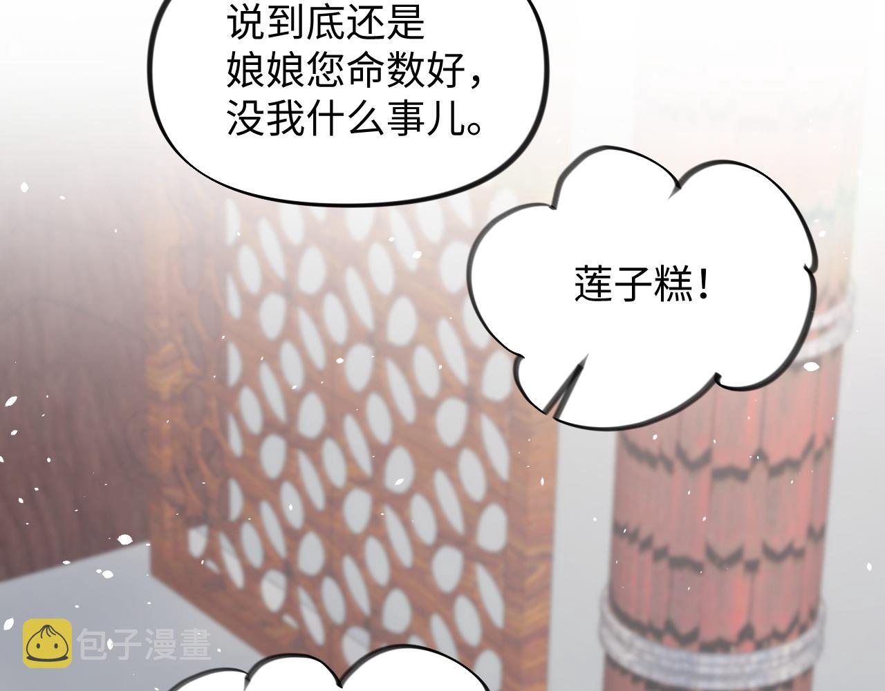 第29话 哥哥的占有欲78