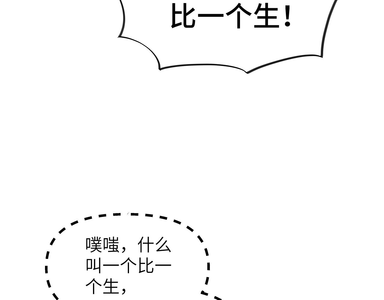 第138话 花烛夜31