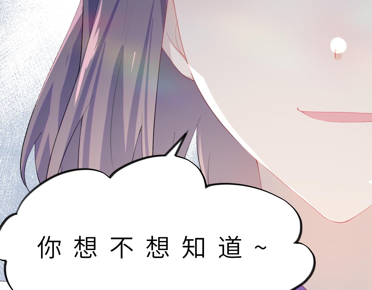 第87话 黑化的虞妙琪91