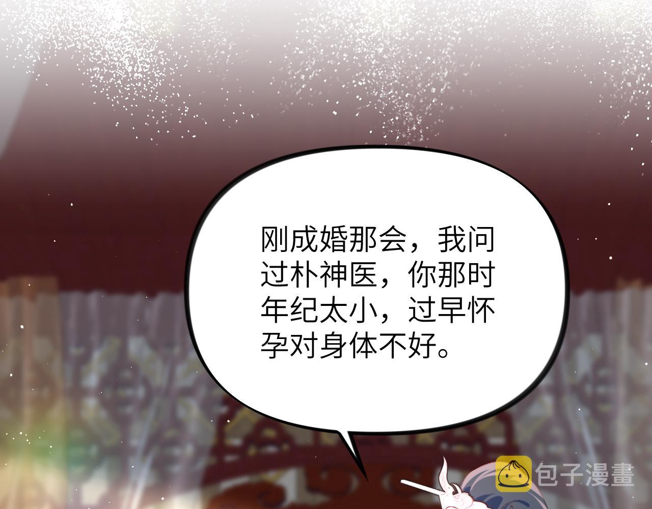 第139话 婚后生活80