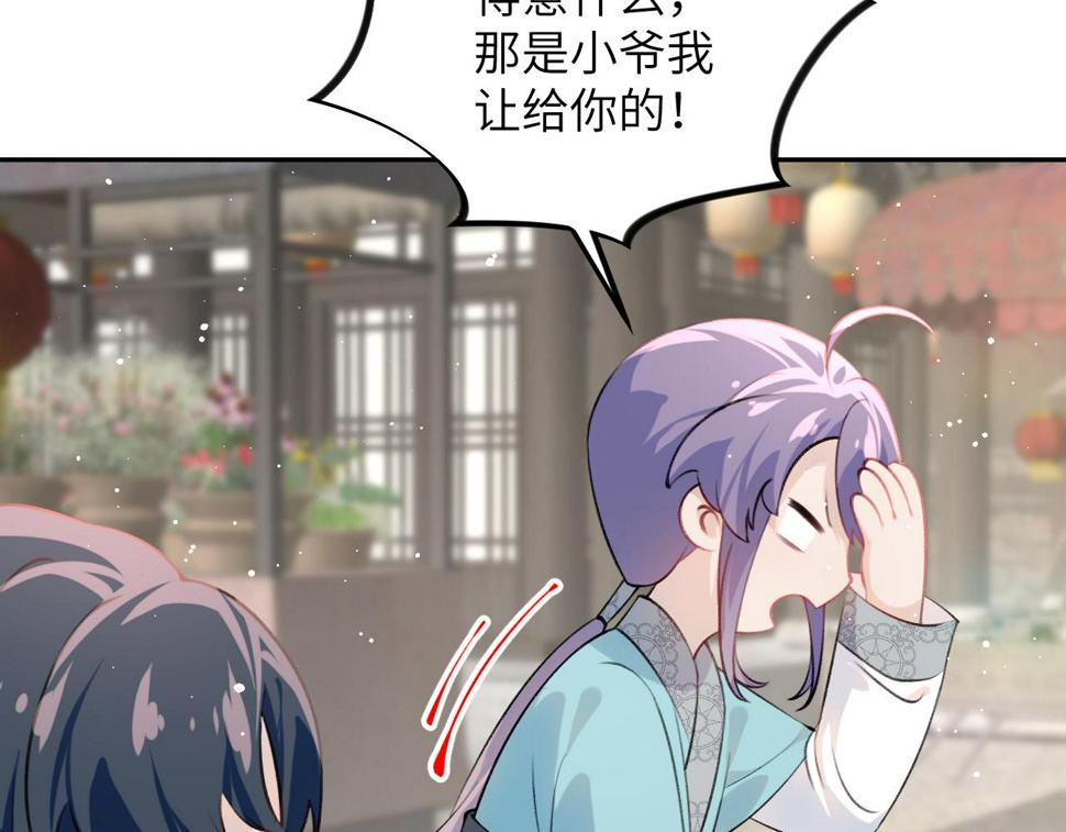 第145话 虞舒安92