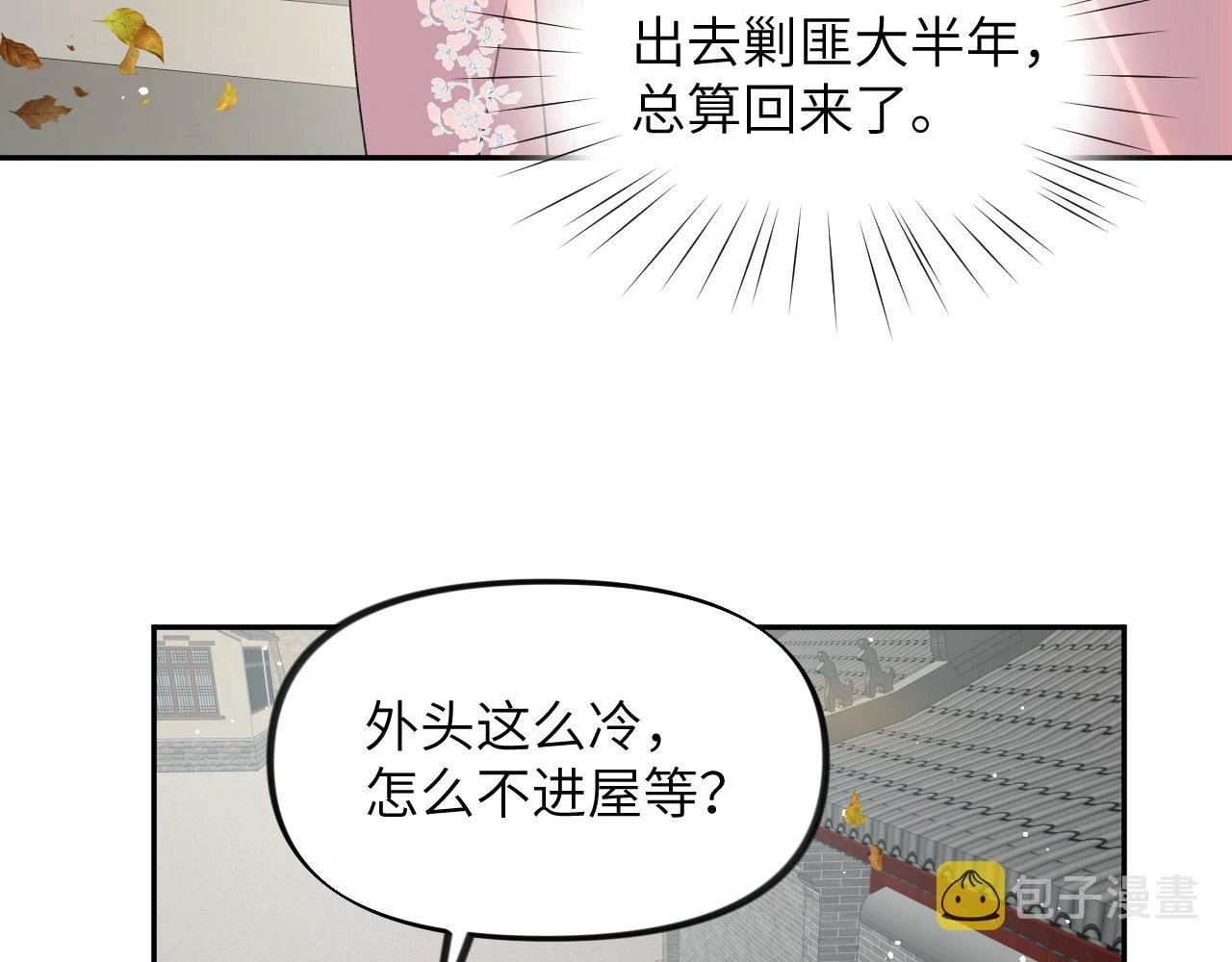 第141话 故人54