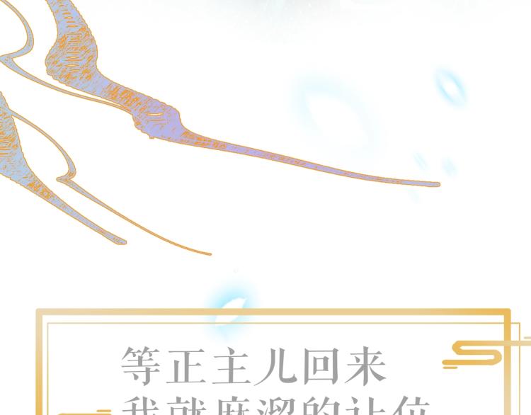 序章 腹黑继兄的千层套路23