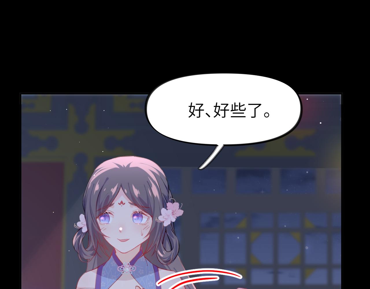 第71话 占有欲51