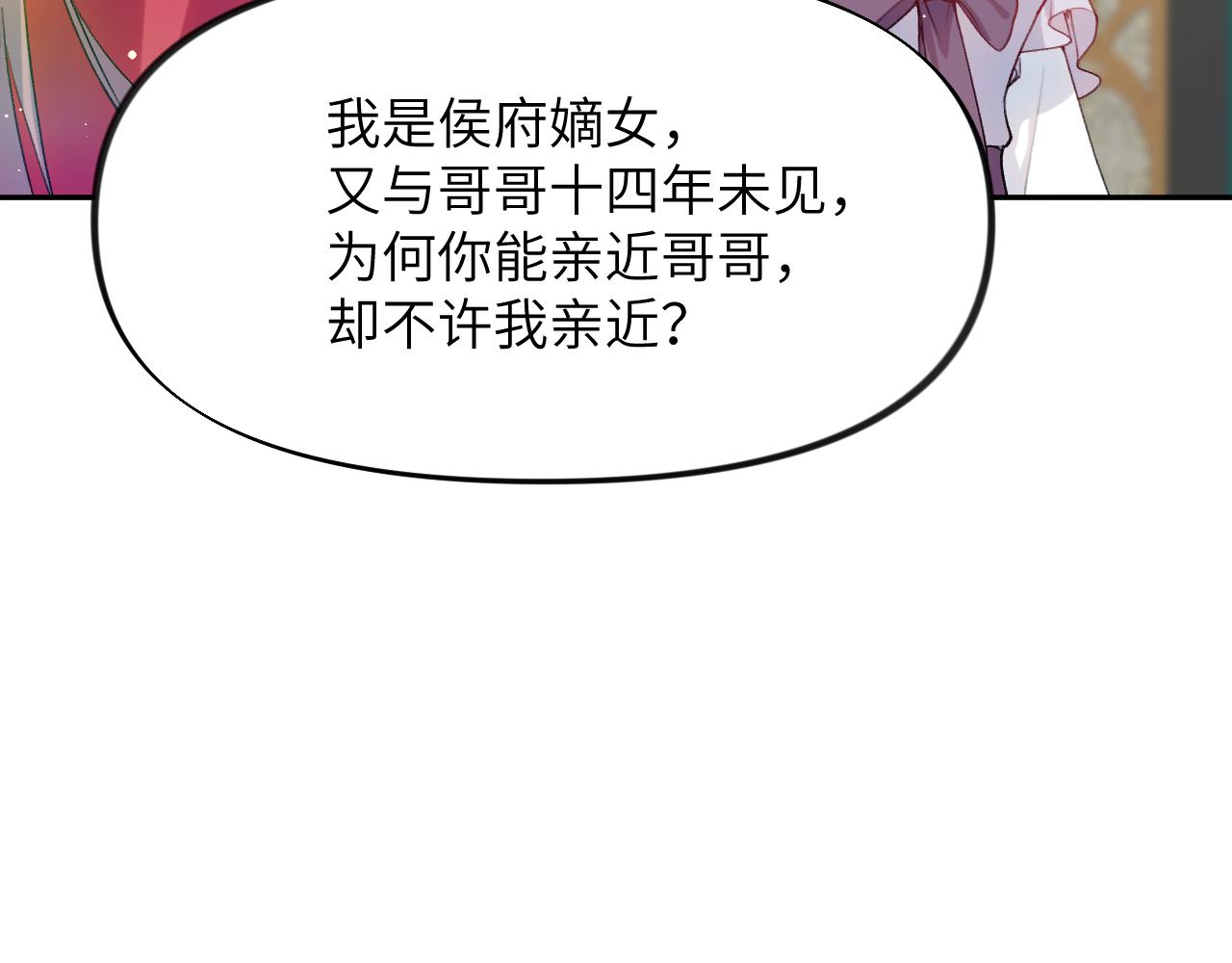 第47话 与哥哥做一辈子的兄妹60