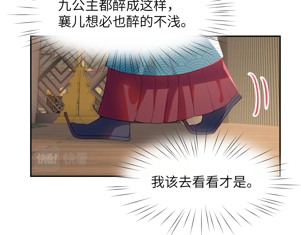 第66话 醉酒71