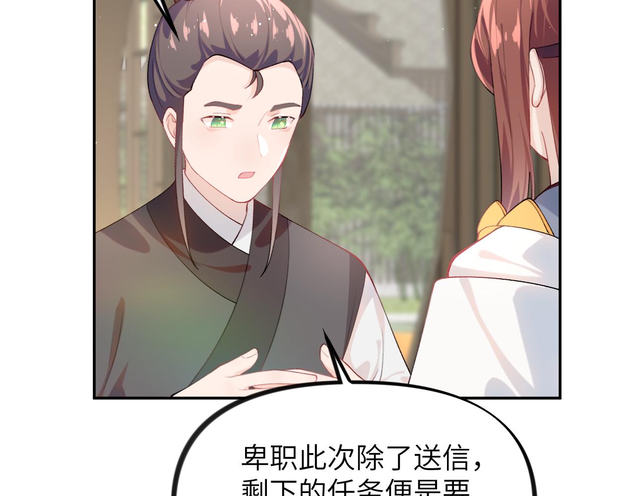 第126话 返回京城18