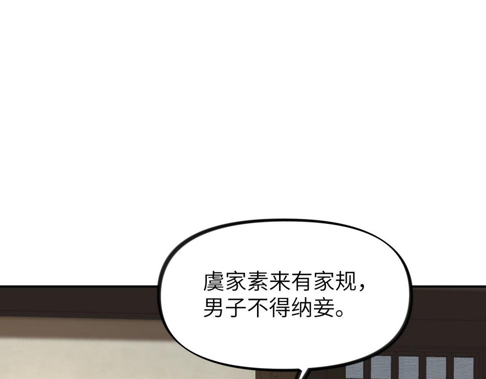 第145话 虞舒安4
