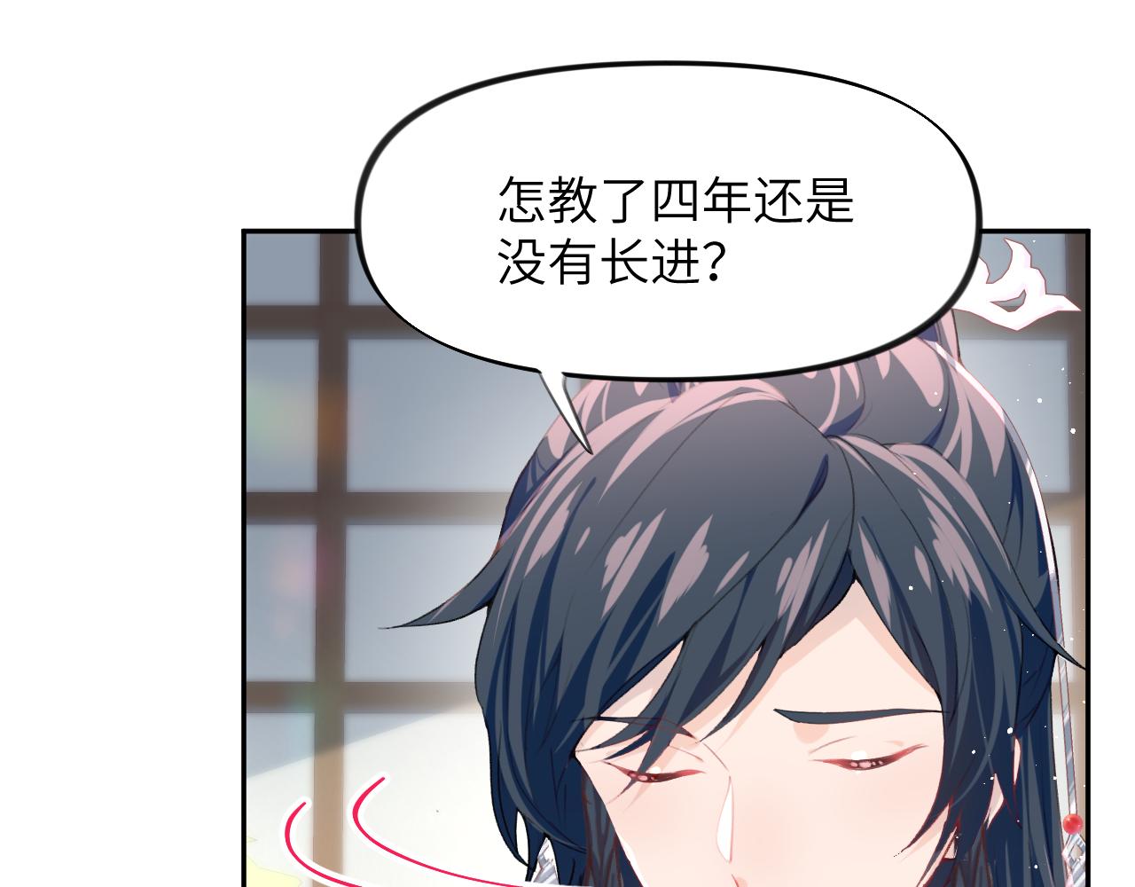 第55话 兄妹写诗63