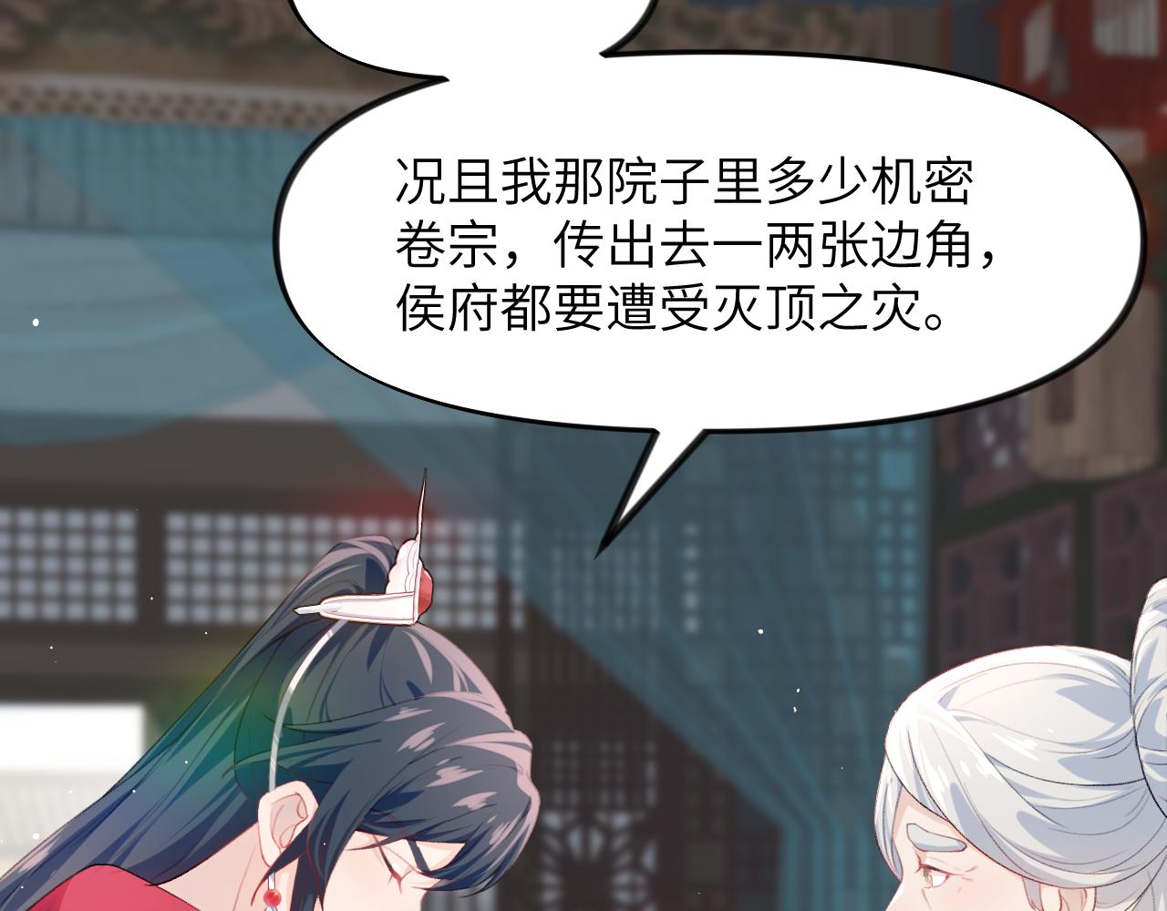 第58话 虞品言大斥虞妙琪43
