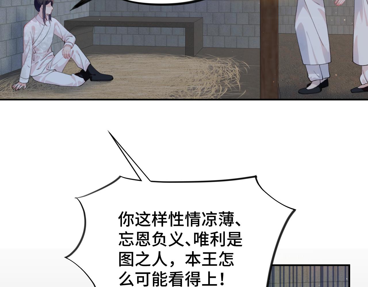 第136话 虞妙琪的妄想42
