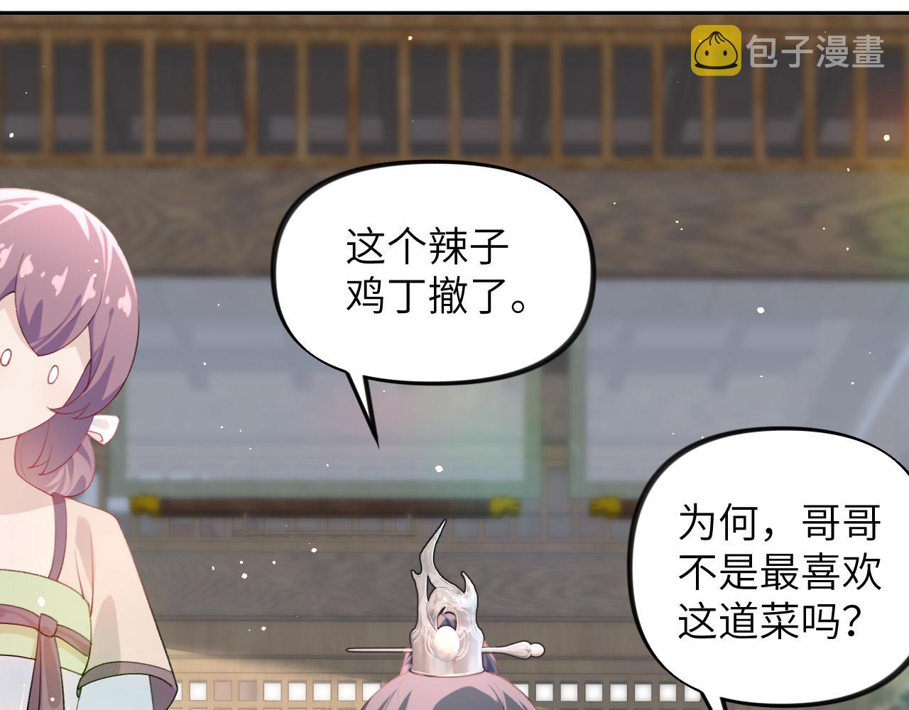 第89话 互戴信物11