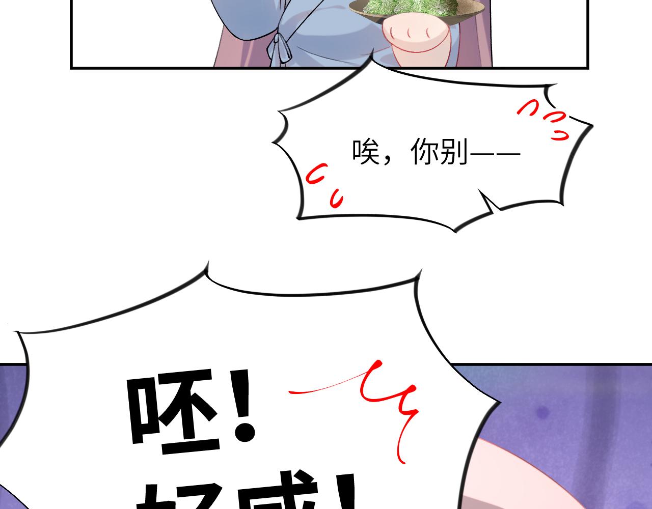 第120话 襄儿爱的料理62