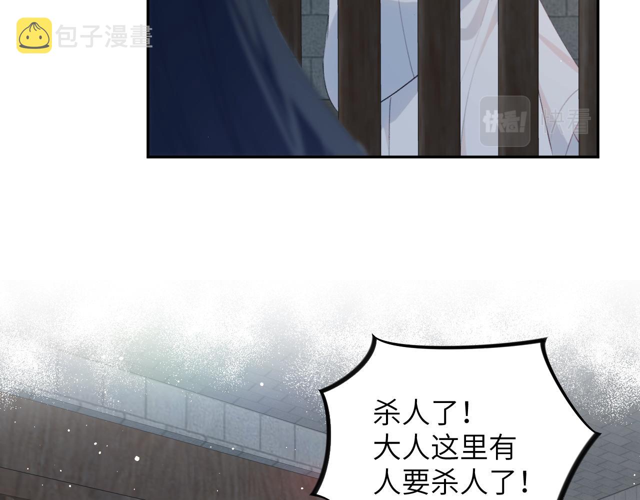 第114话 狱内风波44