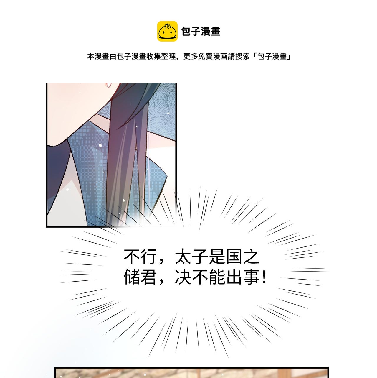 第11话 难以做出的抉择19