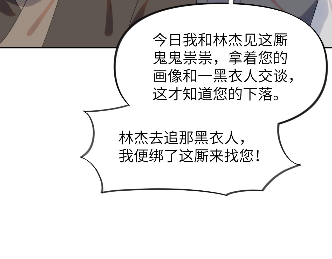第119话 夫妻相称69