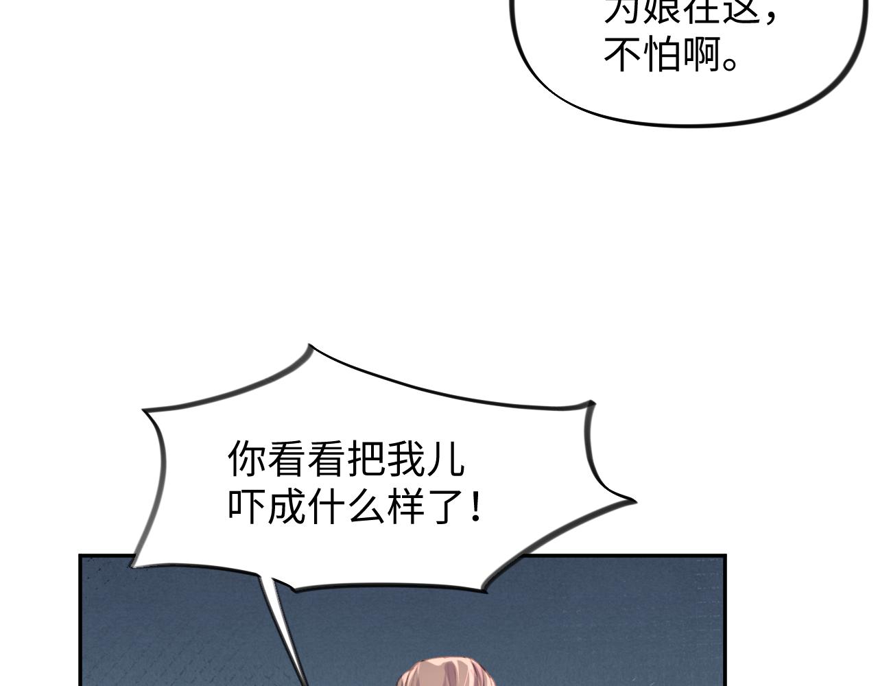 第32话 哥哥心中已有钟意之人78