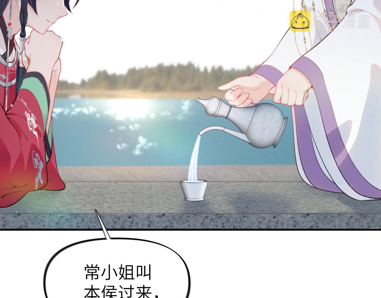 第73话 认清你对我的感情25