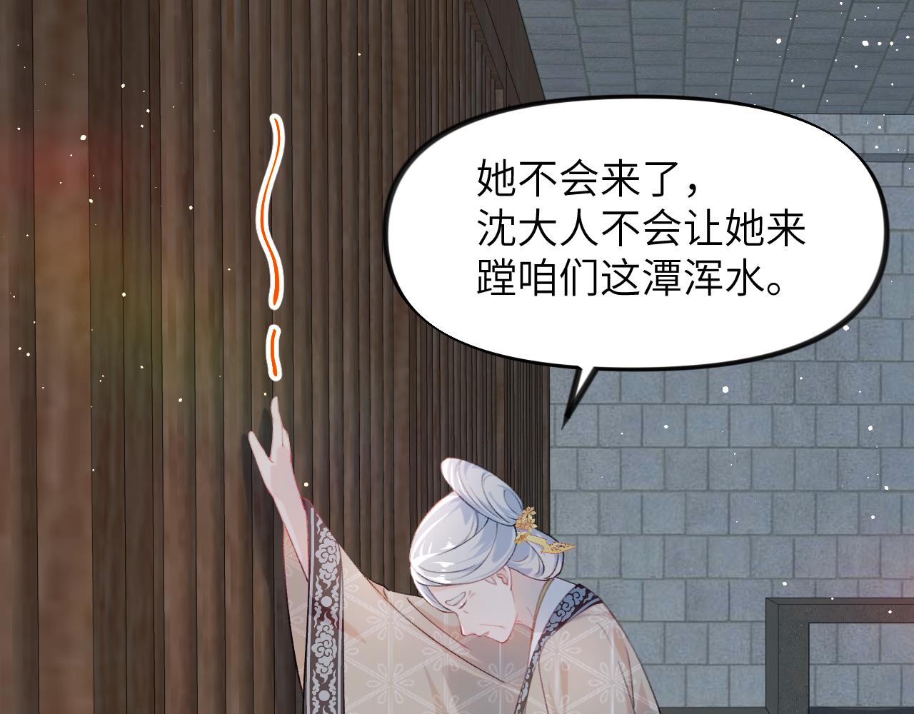第114话 狱内风波20