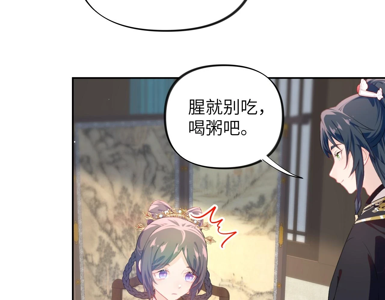 第140话 有宝宝啦？18