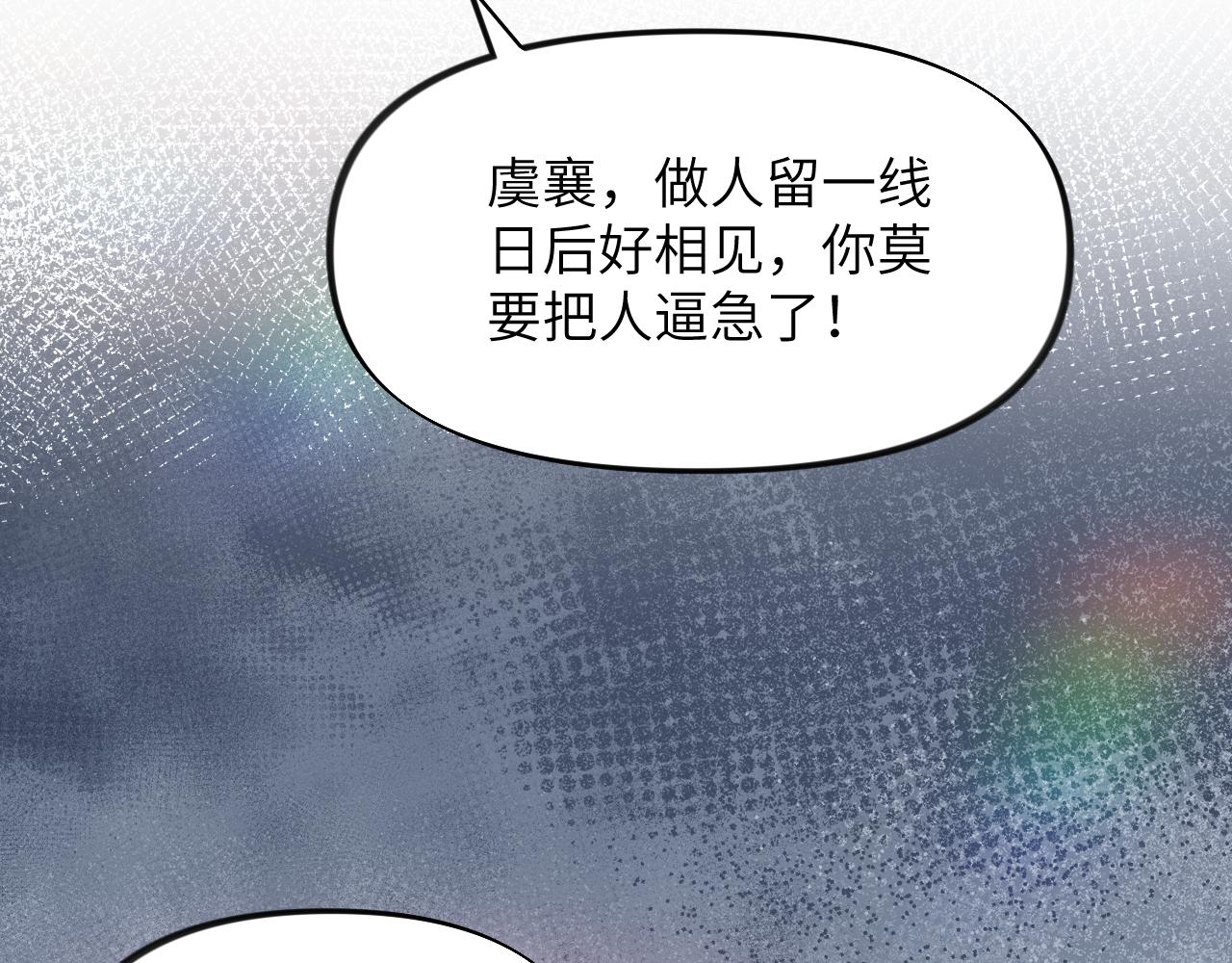 第80话 靖国公府？给我砸！15