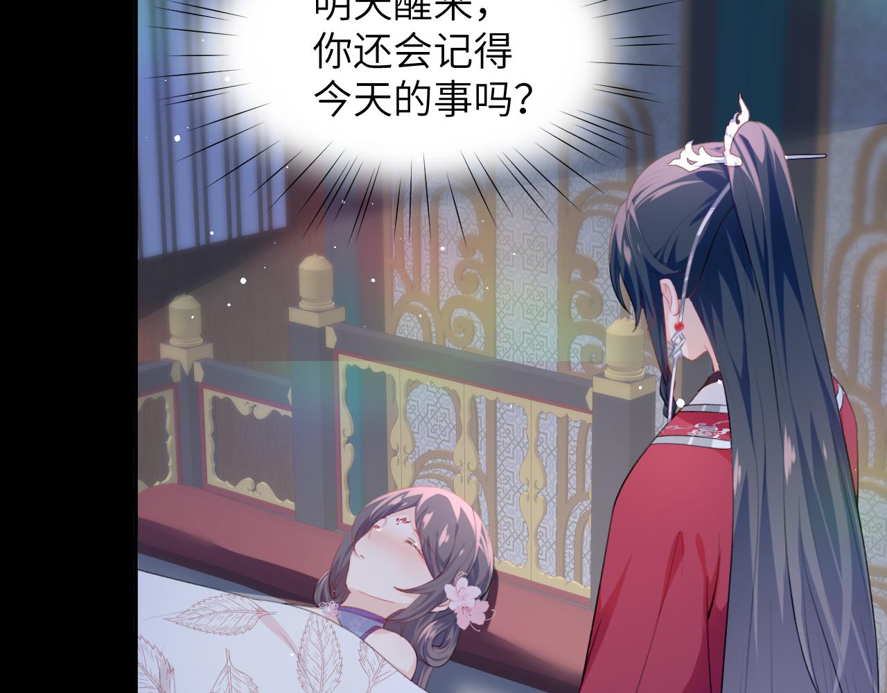 第67话 坦白爱意66