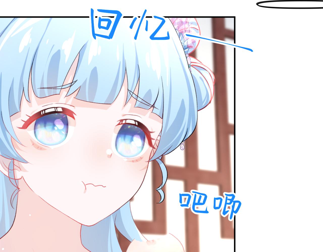 第83话 这辈子掉进你坑里73