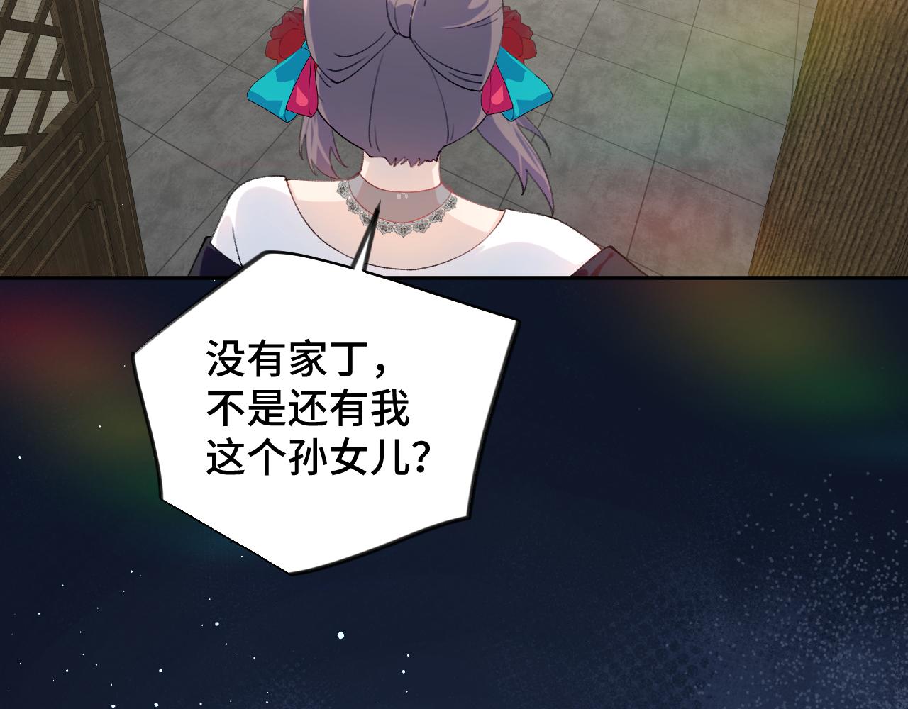 第128话 虞妙琪和三房的欺压100