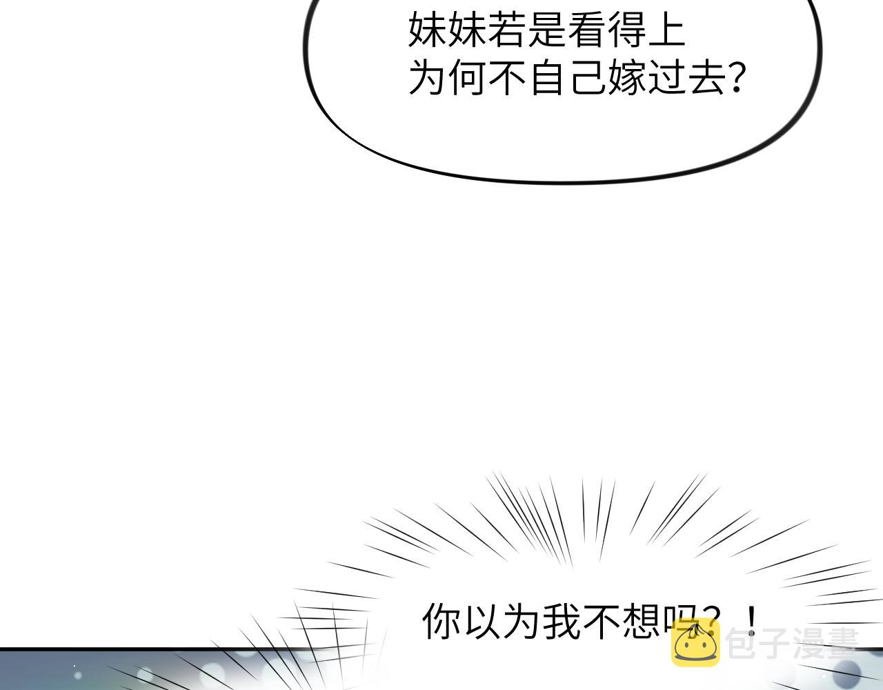 第57话 大小姐选婚53