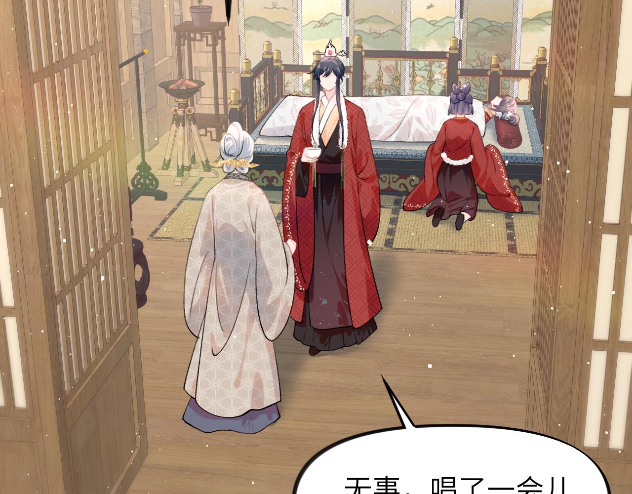 第103话 襄儿被定亲？19