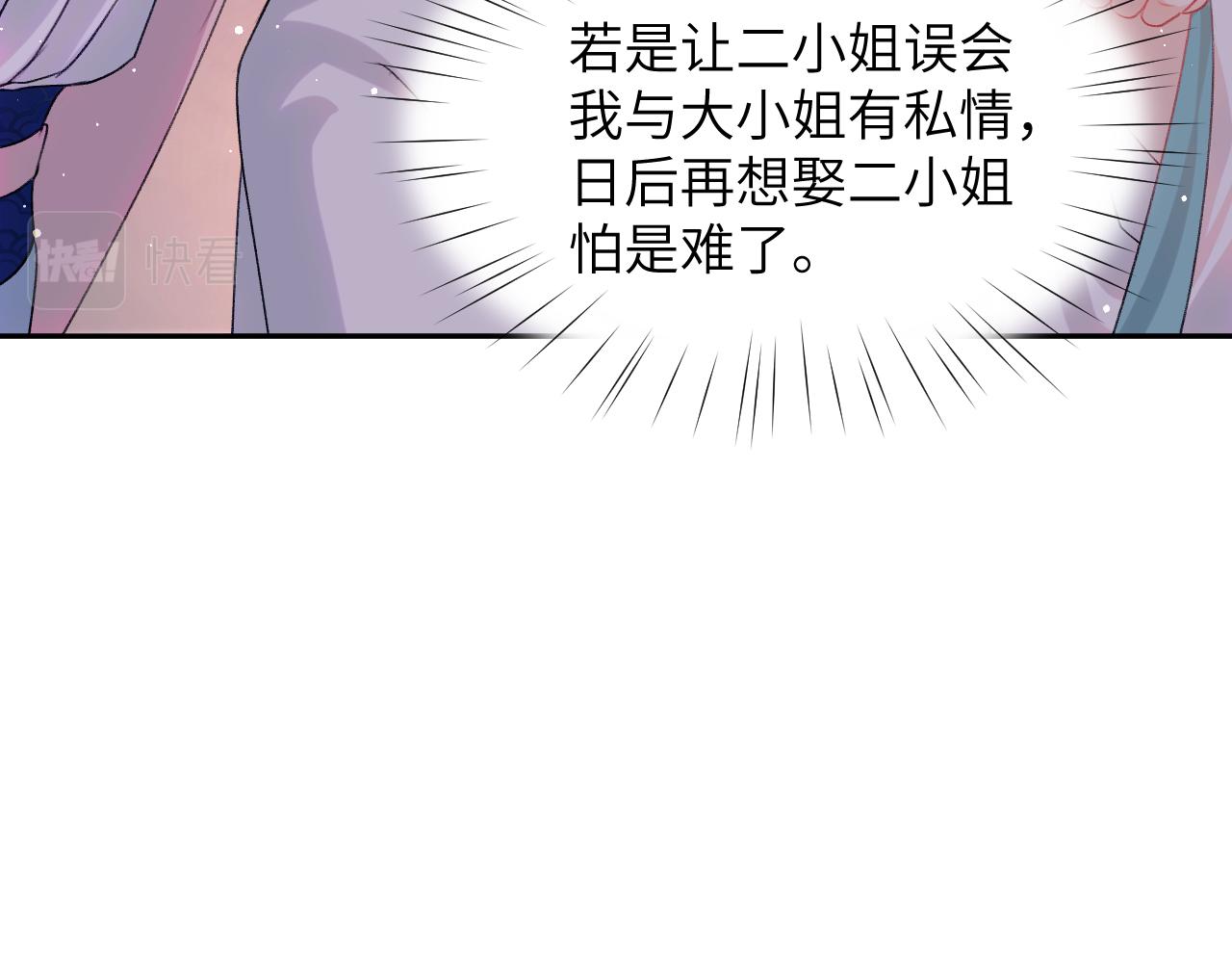 第34话 虞襄亲自下场抓奸？57