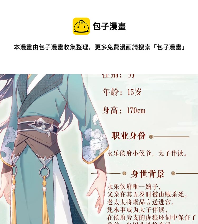 人物档案揭秘！9