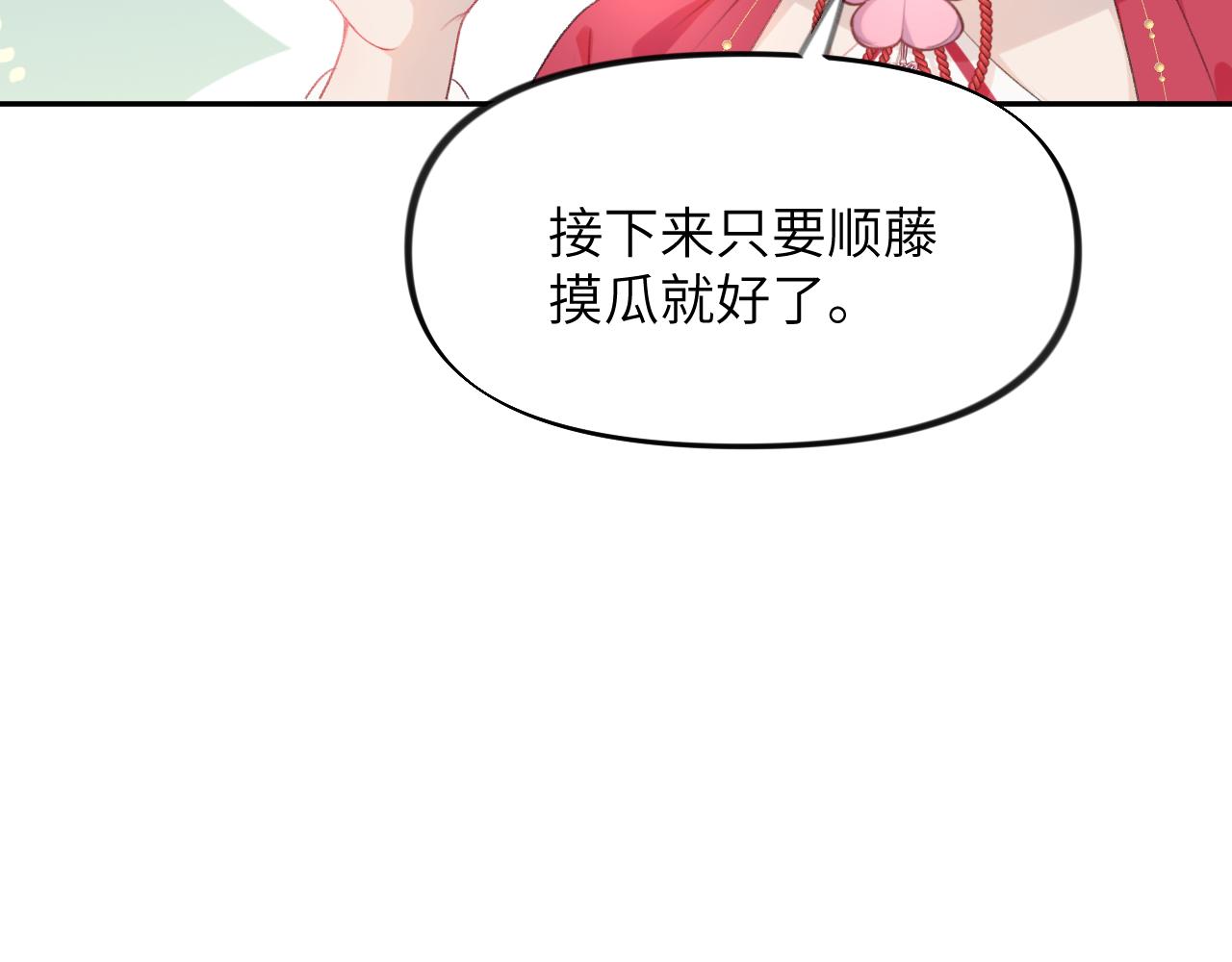 第60话 两大“恶人“53