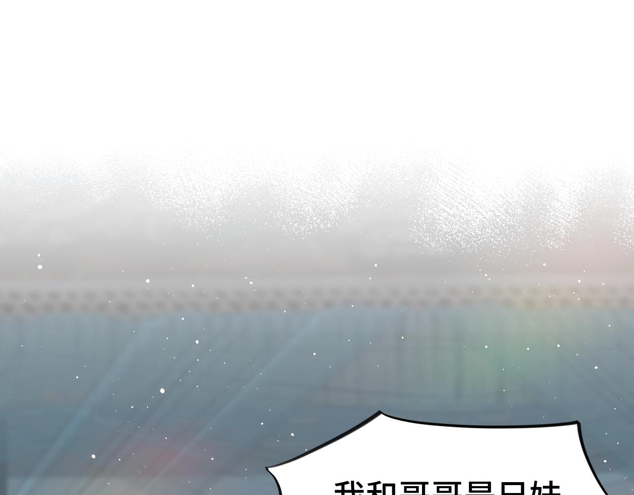 第104话 亲兄妹相认81