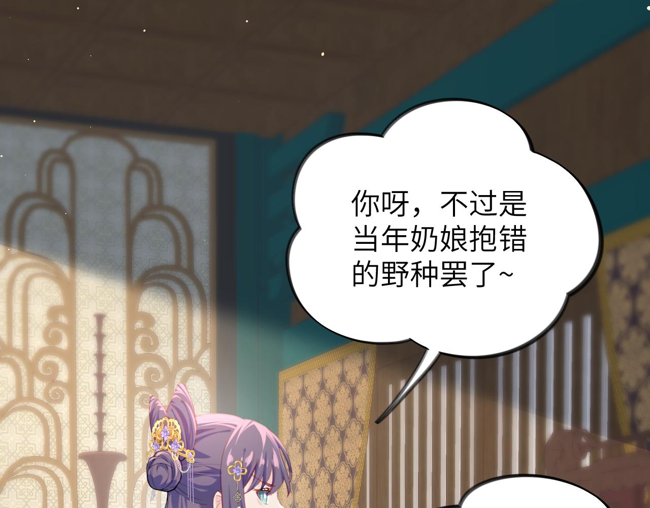 第87话 黑化的虞妙琪96