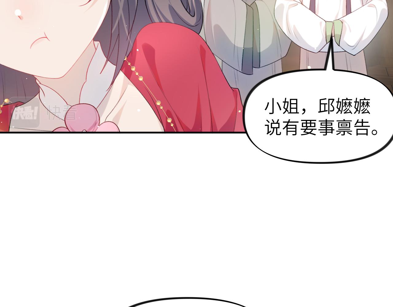 第48话 哥哥只喜欢你85