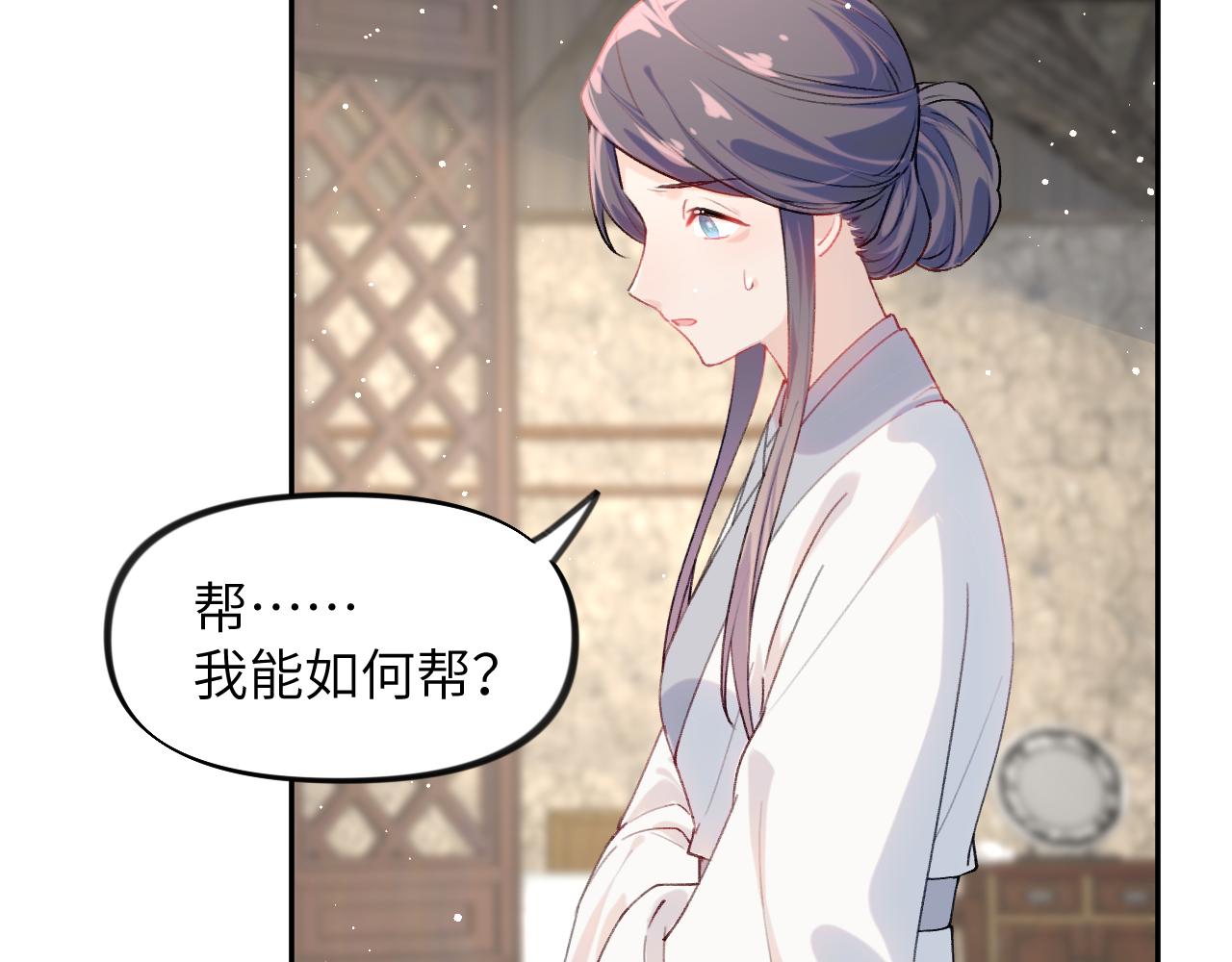 第118话 虞妙琪的算计51