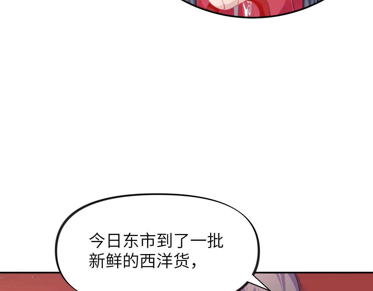 第68话 温情表白51