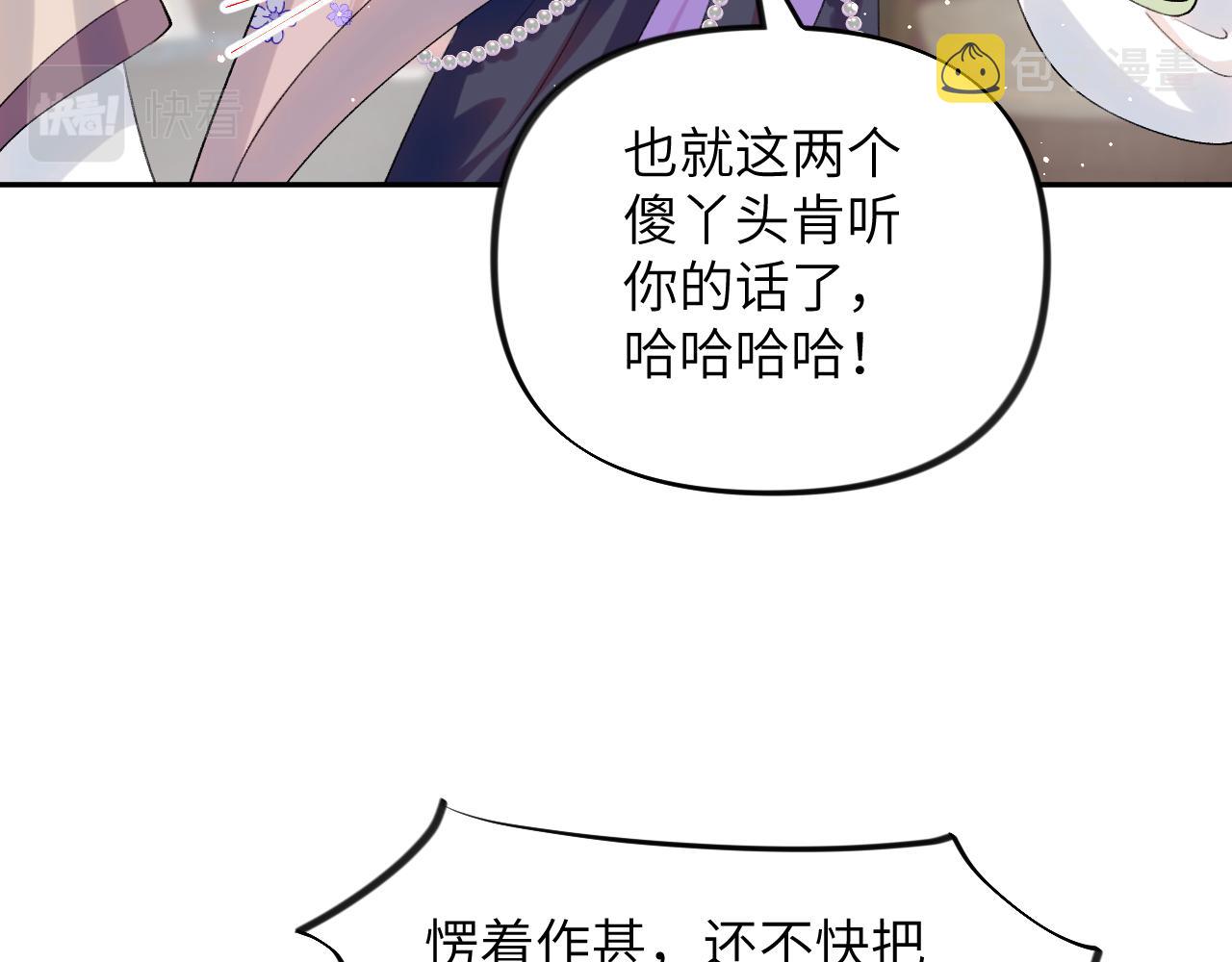 第88话 虞襄被搬走？10