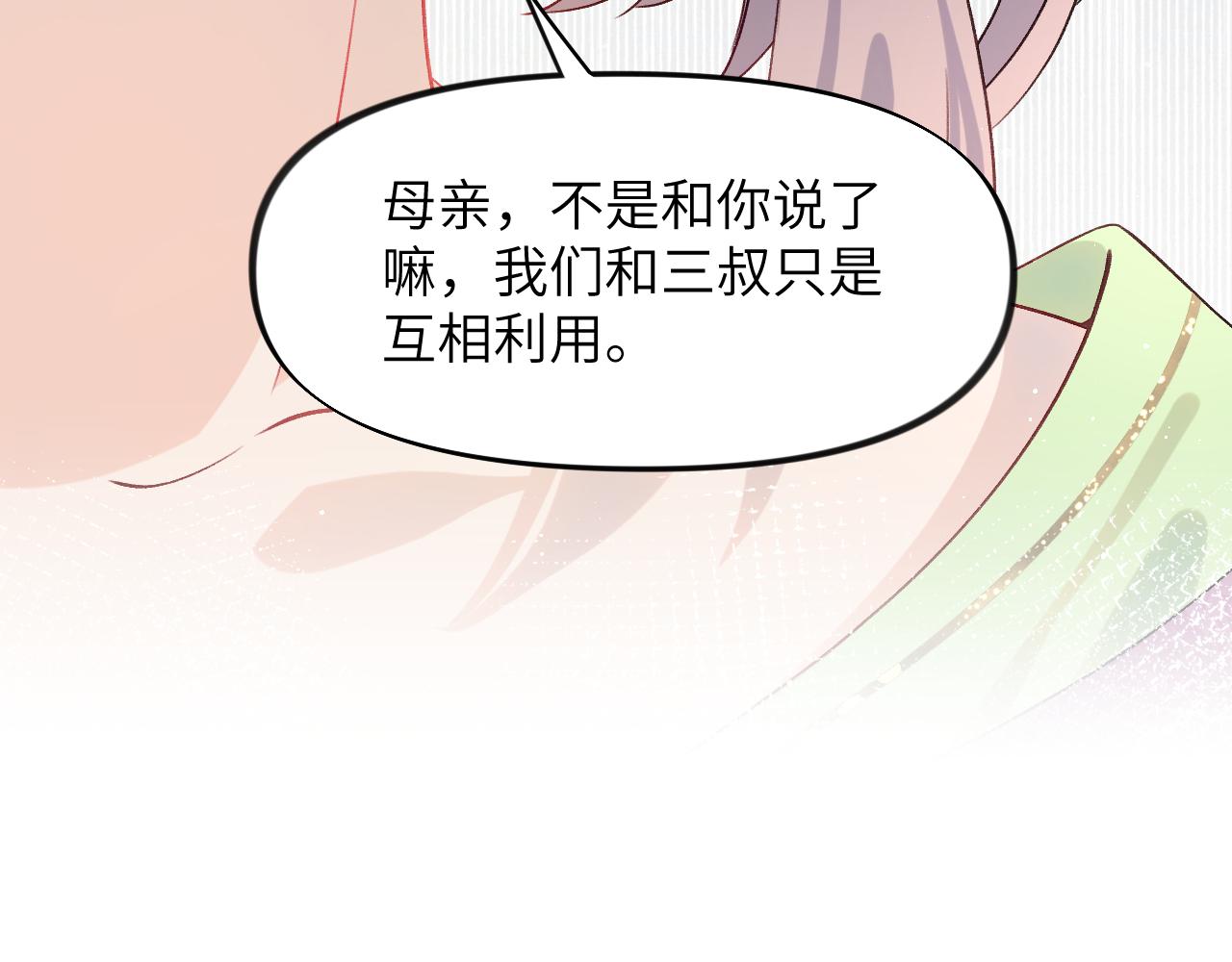 第128话 虞妙琪和三房的欺压57