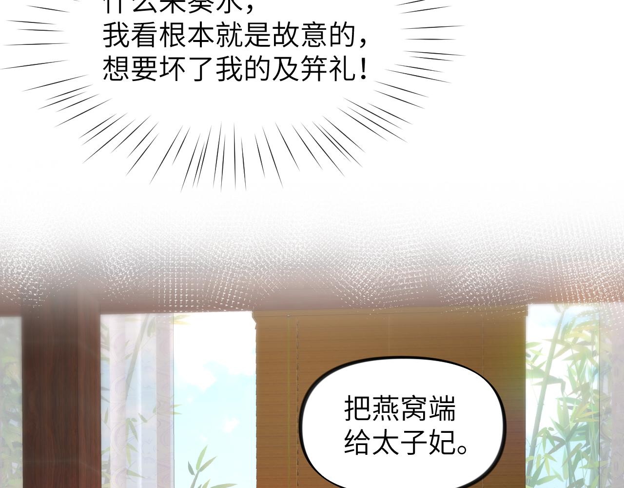 第85话 尴尬的葵水33